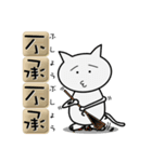 使える四字熟語 by ぽこたろう（個別スタンプ：16）