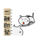 使える四字熟語 by ぽこたろう（個別スタンプ：22）