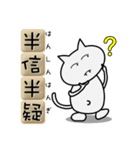 使える四字熟語 by ぽこたろう（個別スタンプ：25）