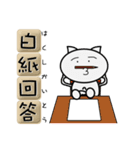 使える四字熟語 by ぽこたろう（個別スタンプ：30）