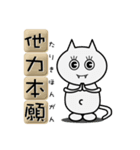 使える四字熟語 by ぽこたろう（個別スタンプ：31）