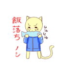 ジャージ猫（個別スタンプ：12）