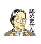 ザ・論客（男性編）（個別スタンプ：1）