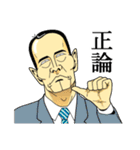 ザ・論客（男性編）（個別スタンプ：2）