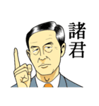 ザ・論客（男性編）（個別スタンプ：3）