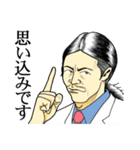 ザ・論客（男性編）（個別スタンプ：4）