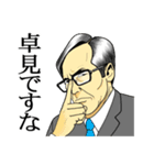 ザ・論客（男性編）（個別スタンプ：9）