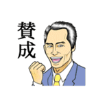 ザ・論客（男性編）（個別スタンプ：10）