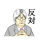 ザ・論客（男性編）（個別スタンプ：11）