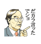 ザ・論客（男性編）（個別スタンプ：14）