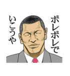 ザ・論客（男性編）（個別スタンプ：16）