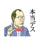 ザ・論客（男性編）（個別スタンプ：17）