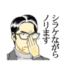 ザ・論客（男性編）（個別スタンプ：20）