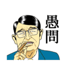 ザ・論客（男性編）（個別スタンプ：21）