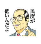 ザ・論客（男性編）（個別スタンプ：26）