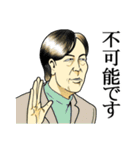 ザ・論客（男性編）（個別スタンプ：29）