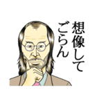 ザ・論客（男性編）（個別スタンプ：33）