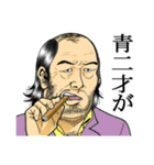 ザ・論客（男性編）（個別スタンプ：36）