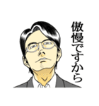 ザ・論客（男性編）（個別スタンプ：37）