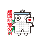 カレンダーくん（個別スタンプ：4）