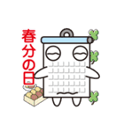 カレンダーくん（個別スタンプ：7）