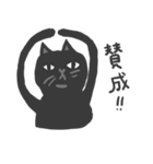 ご苦労ねこ（個別スタンプ：26）