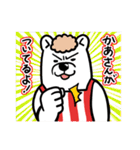 シロクマおかん（個別スタンプ：7）