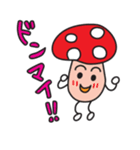 きのこ山の仲間たち（個別スタンプ：3）