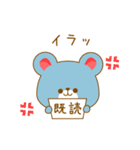 ネズミさん文字入りスタンプ（個別スタンプ：36）