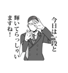 全てを肯定する執事（個別スタンプ：20）