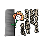 お花っぷさん（日本語版）（個別スタンプ：30）