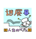 ゆうの干支 三弾 おみくじ（個別スタンプ：33）