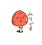 セカイのキノコ（個別スタンプ：17）