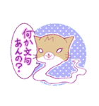 メシ待ちモンタ！！(3ねこスタンプ)（個別スタンプ：18）