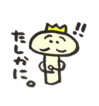 えのKING（個別スタンプ：28）