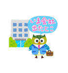 楽しいフクロウの毎日（個別スタンプ：10）