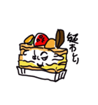 Fantastic Cakes（個別スタンプ：12）