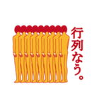 集団行動で参上！（個別スタンプ：37）