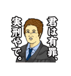 欲望の裁判所（個別スタンプ：33）