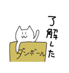 ドカ猫さん（個別スタンプ：2）