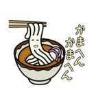 うどん（個別スタンプ：1）