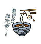 うどん（個別スタンプ：23）