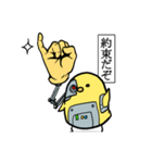 ひよこマンダー（個別スタンプ：37）