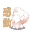 Cream Dog（個別スタンプ：1）