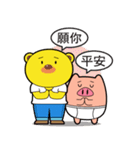 Pp Bear and Pants Pig 2（個別スタンプ：12）