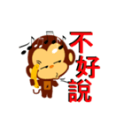 lovely monkey(1)（個別スタンプ：3）