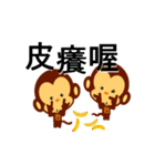 lovely monkey(1)（個別スタンプ：35）