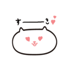 しろでぶねこ（個別スタンプ：8）