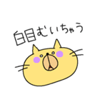 ねこちゃんも独り言（個別スタンプ：16）