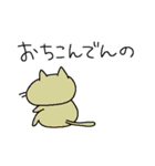 ねこちゃんも独り言（個別スタンプ：22）